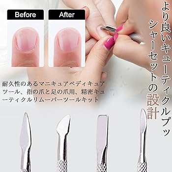 プロフェッショナル プッシャー甘皮処理　10点セット　MoreCoutureなど Amazon.co.jp: HGYBXWCA キューティクルプッシャー【4個セット